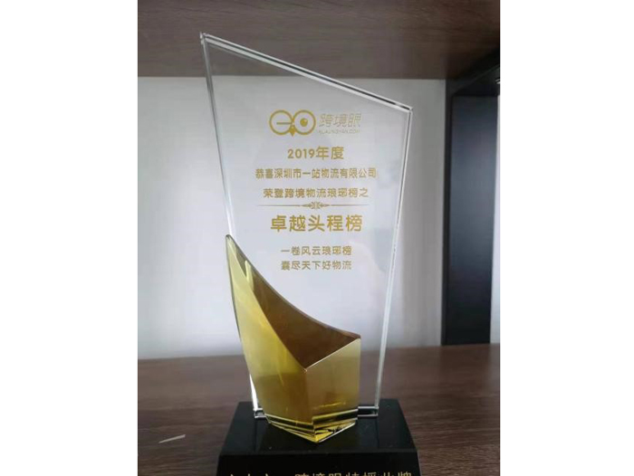 Outstanding First Course List of Cross border Logistics Langya List