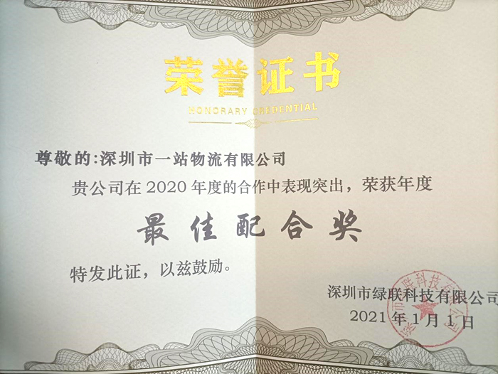 Best Cooperation Award 